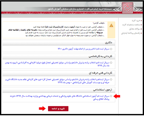 شرایط ثبت نام آزمون استخدامی اورژانس کشور